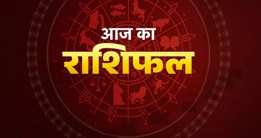 Friday Horoscope: किस राशि को मिलेगा धन लाभ, किसे रहना होगा सावधान, पढ़ें आज का राशिफल