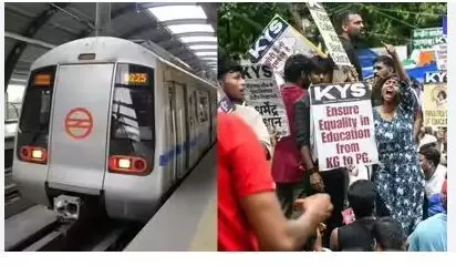 delhi-neet-protest-metro-closed: लुटियंस दिल्ली में सुरक्षा सख्त, आज भी 17 मेट्रो स्टेशन बंद, राजीव चौक समेत प्रमुख जंक्शनों पर केवल इंटरचेंज की इजाजत