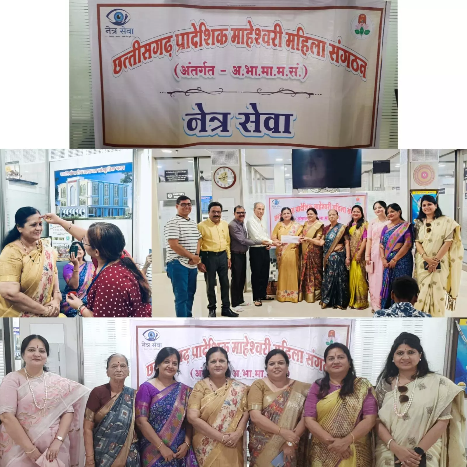 Raipur News : माहेश्वरी महिला संगठन ने शुरू किया नेत्रदान महादान अभियान, ₹1.25 लाख के सहयोग से 12 लोगों की लौटेगी रोशनी Raipur News : माहेश्वरी महिला संगठन ने शुरू किया नेत्रदान महादान अभियान, ₹1.25 लाख के सहयोग से 12 लोगों की लौटेगी रोशनी