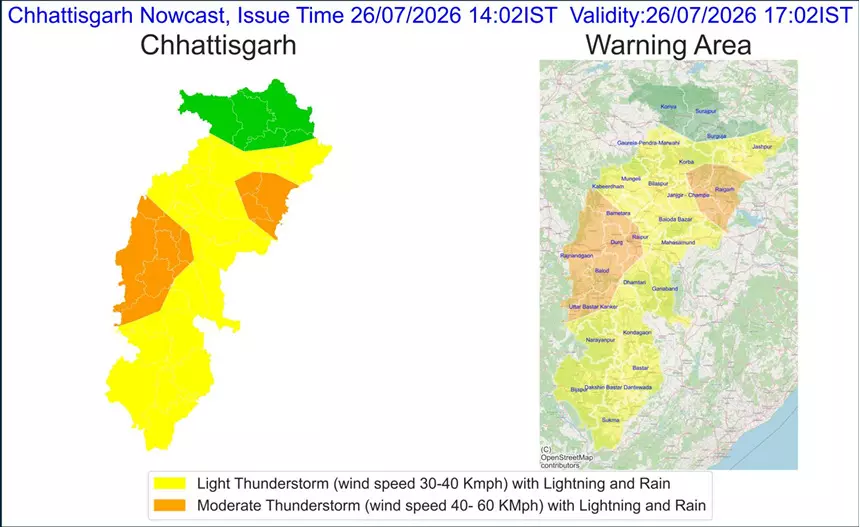 CG Weather Alert : संडे पर बारिश का डबल अटैक, रायपुर समेत 8 जिलों में ऑरेंज अलर्ट, चल सकती हैं तेज हवाएं CG Weather Alert : संडे पर बारिश का डबल अटैक, रायपुर समेत 8 जिलों में ऑरेंज अलर्ट, चल सकती हैं तेज हवाएं