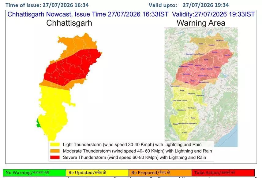 Rain Alert in CG: छत्तीसगढ़ में तेज आंधी-बारिश का अलर्ट, कई जिलों के लिए रेड और ऑरेंज चेतावनी जारी, Rain Alert in CG: छत्तीसगढ़ में तेज आंधी-बारिश का अलर्ट, कई जिलों के लिए रेड और ऑरेंज चेतावनी जारी,