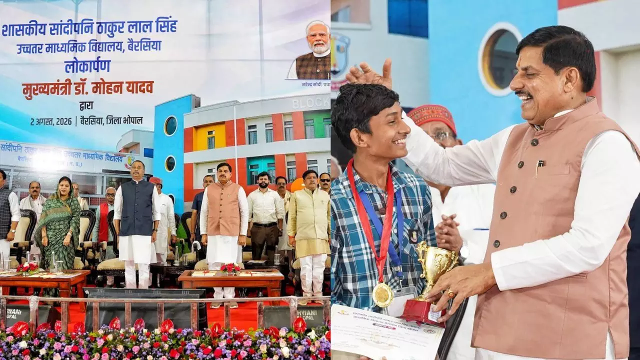 MP : मुख्यमंत्री डॉ. मोहन यादव ने 50.74 करोड़ के सांदीपनि स्कूल का किया लोकार्पण, मेधावी विद्यार्थियों का हुआ सम्मान MP : मुख्यमंत्री डॉ. मोहन यादव ने 50.74 करोड़ के सांदीपनि स्कूल का किया लोकार्पण, मेधावी विद्यार्थियों का हुआ सम्मान