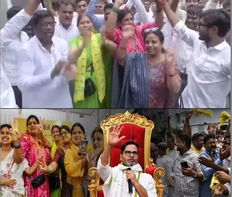Prashant Kishor: बांकीपुर से प्रशांत किशोर की जीत तय, 19,419 वोट से आगे, दतिया में कांग्रेस, गुजरात में भाजपा जीती Prashant Kishor: बांकीपुर से प्रशांत किशोर की जीत तय, 19,419 वोट से आगे, दतिया में कांग्रेस, गुजरात में भाजपा जीती