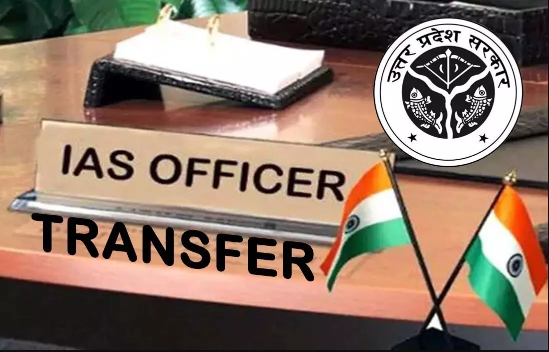 UP IAS Transfer : उत्तर प्रदेश में प्रशासनिक फेरबदल, 13 आईएएस अफसरों का हुआ ट्रांसफर, देखें लिस्ट