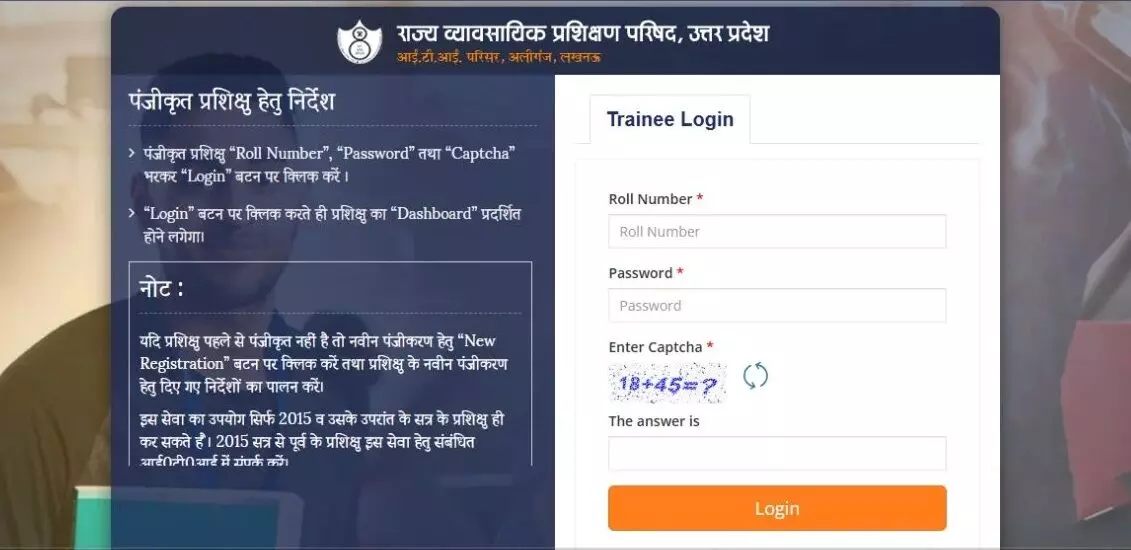 UP ITI Result 2026: UP ITI का रिजल्ट जारी, SIDH से डाउनलोड करें डिजिटल मार्कशीट