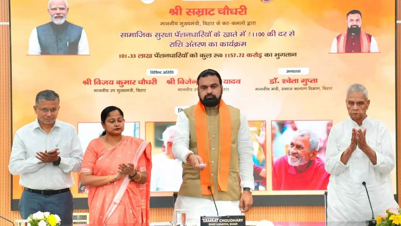 Bihar News: बिहार में सामाजिक सुरक्षा पेंशन की बड़ी सौगात, CM सम्राट चौधरी ने 1 करोड़ से ज्यादा लाभुकों को भेजी राशि