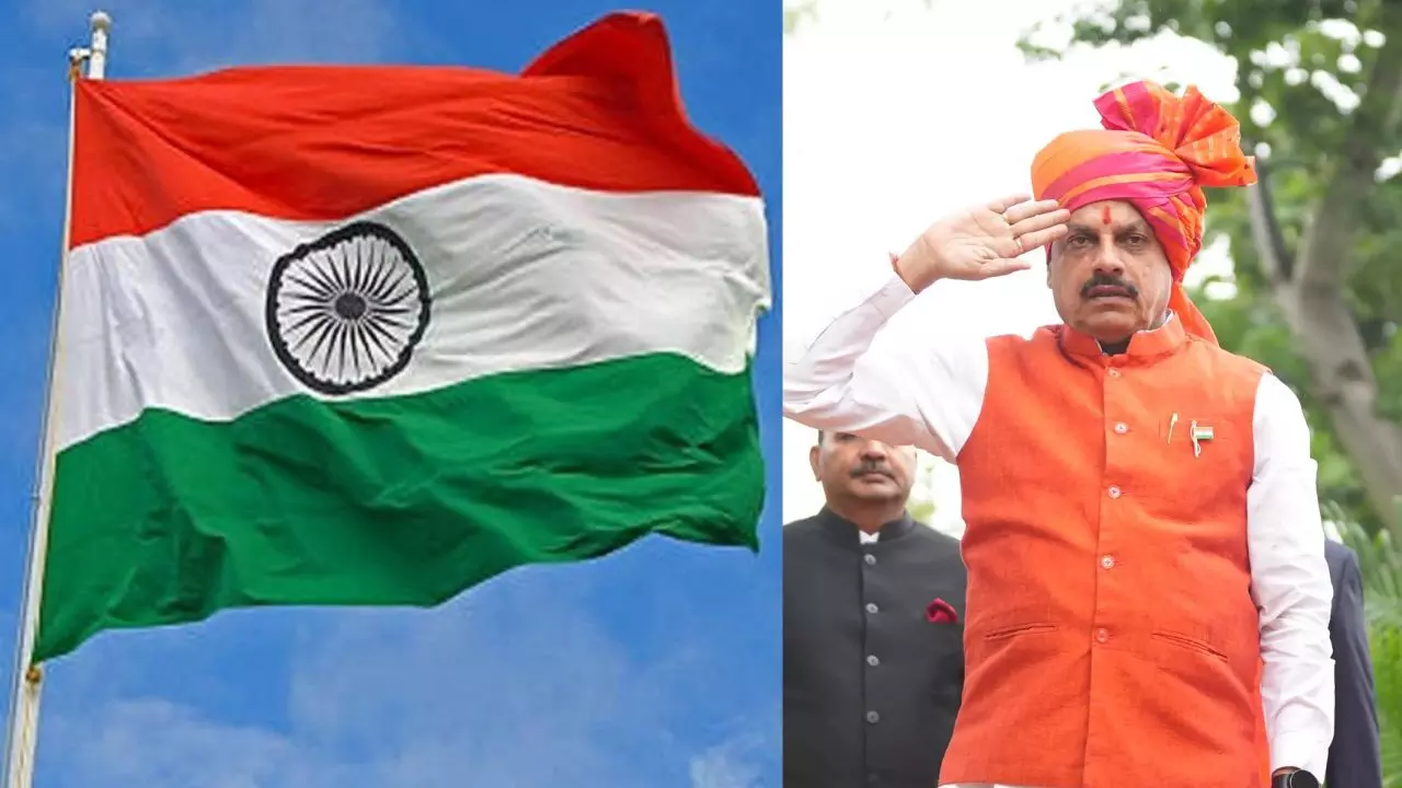 MP Independence Day 2026: भोपाल में CM डॉ. मोहन यादव फहराएंगे तिरंगा, जानिए किस जिले में कौन करेगा ध्वजारोहण MP Independence Day 2026: भोपाल में CM डॉ. मोहन यादव फहराएंगे तिरंगा, जानिए किस जिले में कौन करेगा ध्वजारोहण
