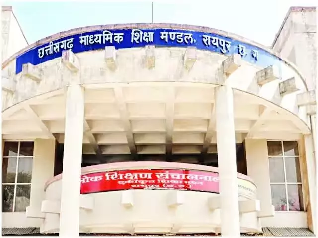 CGBSE Second Main Result 2026: छत्तीसगढ़ बोर्ड 10वीं-12वीं की द्वितीय मुख्य परीक्षा का रिजल्ट जारी, रोल नंबर से ऐसे करें चेक CGBSE Second Main Result 2026: छत्तीसगढ़ बोर्ड 10वीं-12वीं की द्वितीय मुख्य परीक्षा का रिजल्ट जारी, रोल नंबर से ऐसे करें चेक