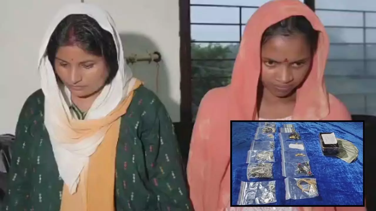 Raipur City Crime : रक्षाबंधन की भीड़ से पहले पुलिस का एक्शन, 12 लाख के गहनों के साथ 2 महिला आरोपी गिरफ्तार Raipur City Crime : रक्षाबंधन की भीड़ से पहले पुलिस का एक्शन, 12 लाख के गहनों के साथ 2 महिला आरोपी गिरफ्तार