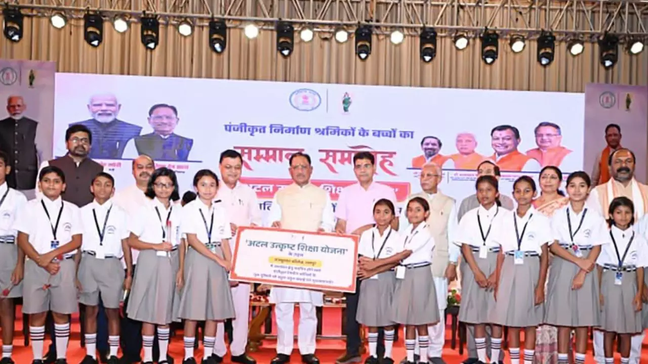 Chhattisgarh: अटल उत्कृष्ट शिक्षा योजना : CM विष्णुदेव साय ने श्रमिकों के 200 मेधावी बच्चों को किया सम्मानित, 39.67 करोड़ रुपये खातों में ट्रांसफर Chhattisgarh: अटल उत्कृष्ट शिक्षा योजना : CM विष्णुदेव साय ने श्रमिकों के 200 मेधावी बच्चों को किया सम्मानित, 39.67 करोड़ रुपये खातों में ट्रांसफर