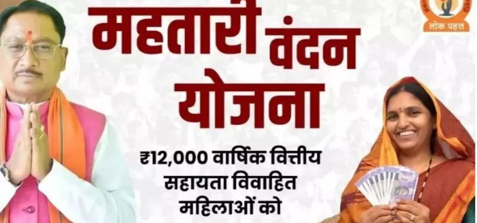 Mahtari Vandan Yojana: थोड़ी ही देर में जारी होगी महतारी वंदन योजना की 31वीं किस्त की राशि, महिलाओं के खाते में आएंगे 631. 38 करोड़ Mahtari Vandan Yojana: थोड़ी ही देर में जारी होगी महतारी वंदन योजना की 31वीं किस्त की राशि, महिलाओं के खाते में आएंगे 631. 38 करोड़