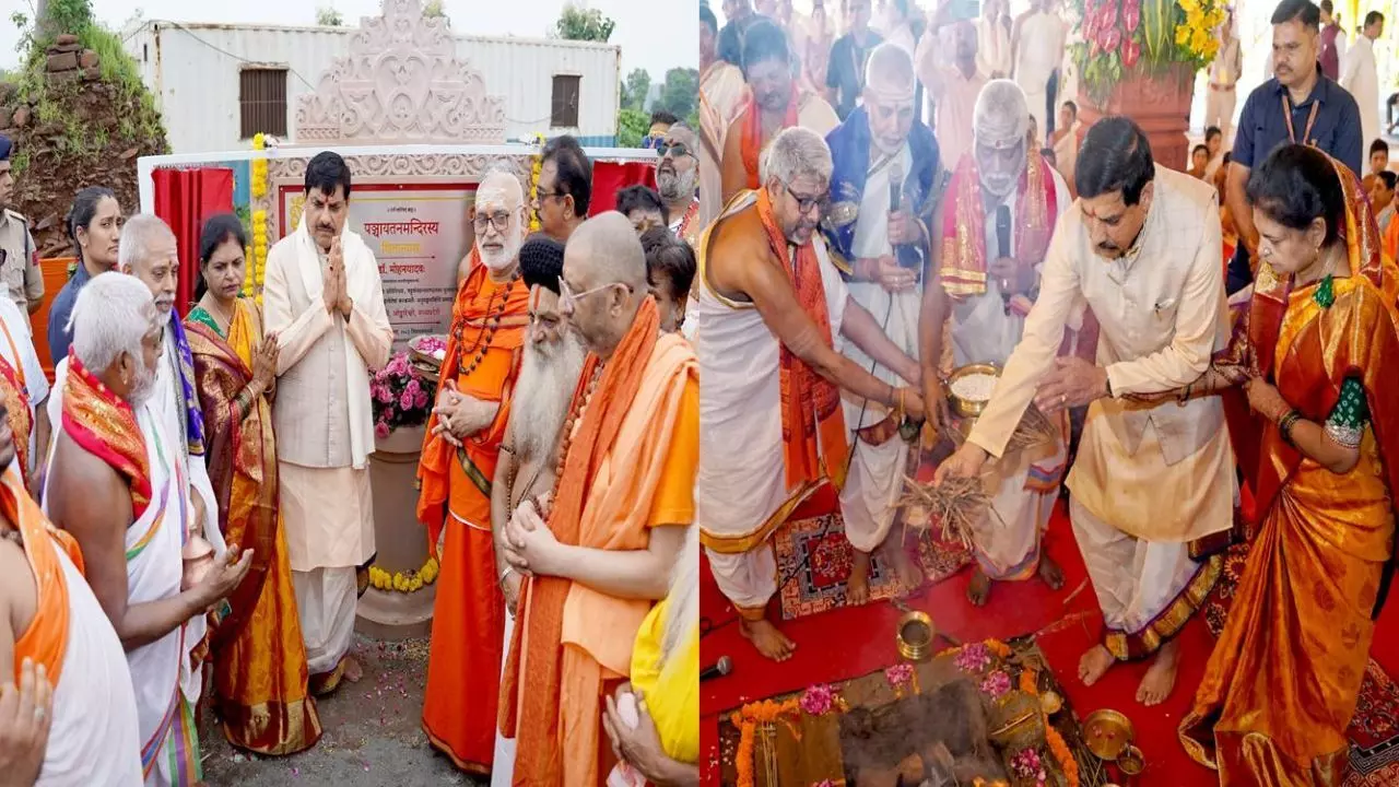 MP News : ओंकारेश्वर में एकात्म धाम का विस्तार, CM डॉ. मोहन यादव ने पंचायतन मंदिर का किया शिलान्यास MP News : ओंकारेश्वर में एकात्म धाम का विस्तार, CM डॉ. मोहन यादव ने पंचायतन मंदिर का किया शिलान्यास