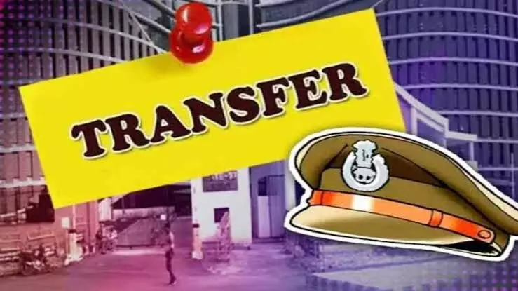 CG Police Transfer : ASI, प्रधान आरक्षक समेत 24 आरक्षकों का तबादला, आदेश जारी CG Police Transfer : ASI, प्रधान आरक्षक समेत 24 आरक्षकों का तबादला, आदेश जारी