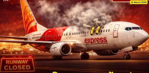 Lucknow Air India Emergency Landing: वाराणसी से दिल्ली जा रही Air India Express की लखनऊ में इमरजेंसी लैंडिंग, कार्गो में धुएं का अलार्म बजने से मचा हड़कंप Lucknow Air India Emergency Landing: वाराणसी से दिल्ली जा रही Air India Express की लखनऊ में इमरजेंसी लैंडिंग, कार्गो में धुएं का अलार्म बजने से मचा हड़कंप