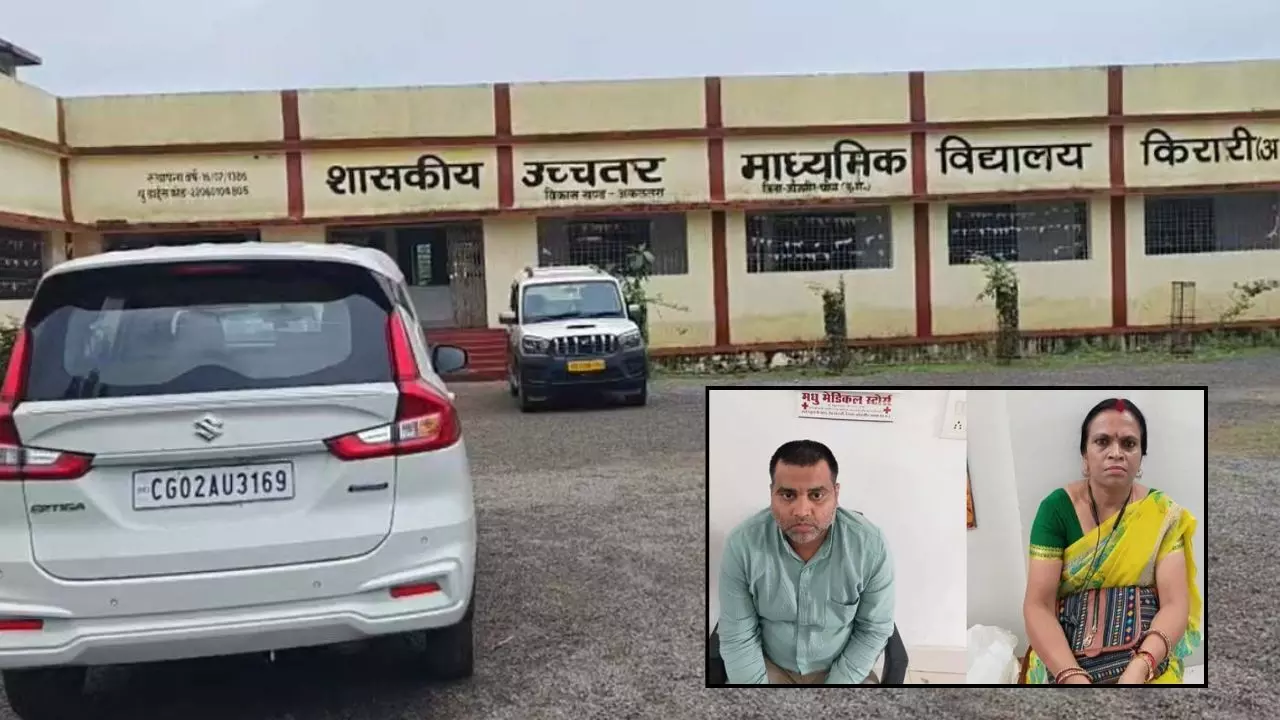CG News : 10 हजार की रिश्वत लेते प्राचार्य और लिपिक गिरफ्तार, ACB ने रंगे हाथों दबोचा CG News : 10 हजार की रिश्वत लेते प्राचार्य और लिपिक गिरफ्तार, ACB ने रंगे हाथों दबोचा