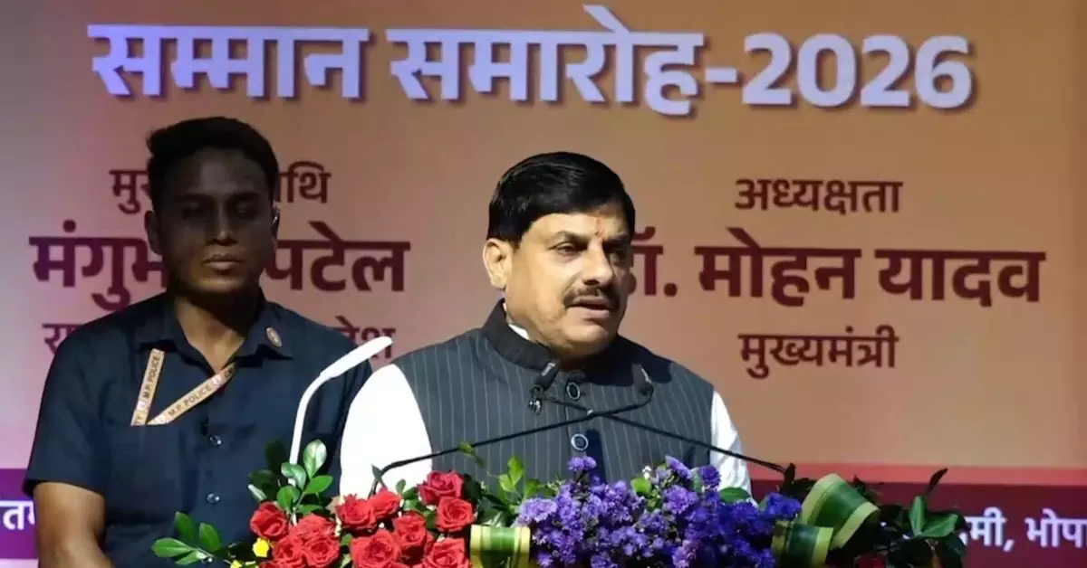 MP News : शिक्षक दिवस पर CM मोहन यादव का संदेश, बोले- सरकारी स्कूलों की सफलता शिक्षकों के समर्पण का प्रमाण