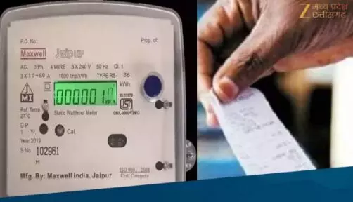 Chhattisgarh September Electricity Bill: सितंबर के बिजली बिल में लगेगा डबल झटका! असर, जानें क्या है FPPAAS शुल्क और क्यों बढ़ेगा बिल Chhattisgarh September Electricity Bill: सितंबर के बिजली बिल में लगेगा डबल झटका! असर, जानें क्या है FPPAAS शुल्क और क्यों बढ़ेगा बिल