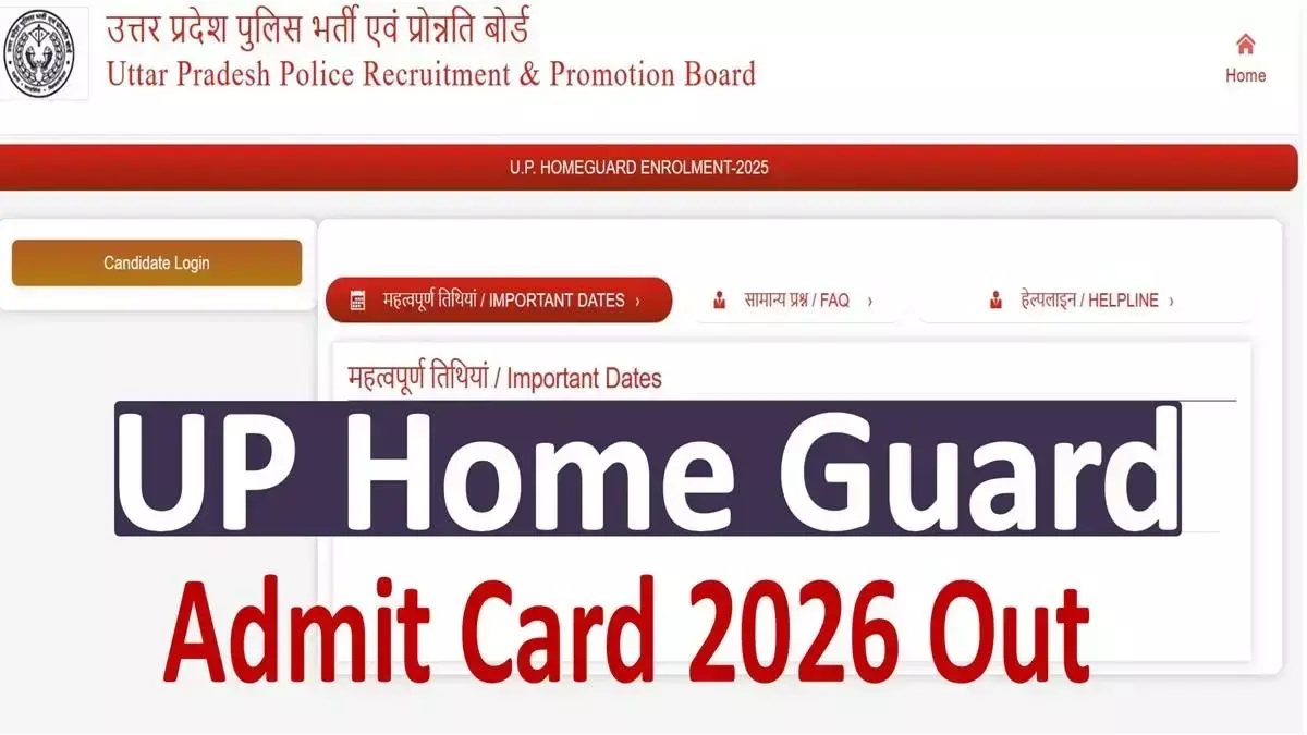 UP Home Guard PET Admit Card : होमगार्ड भर्ती PET के लिए नया एडमिट कार्ड जारी, इस दिन से शुरू होगी परीक्षा UP Home Guard PET Admit Card : होमगार्ड भर्ती PET के लिए नया एडमिट कार्ड जारी, इस दिन से शुरू होगी परीक्षा