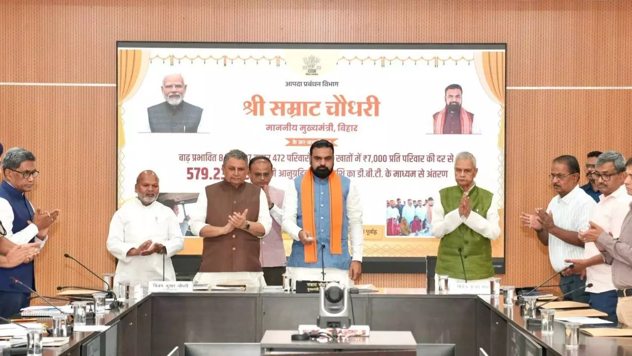 Bihar Flood Relief : बाढ़ पीड़ितों को बड़ी राहत, CM सम्राट चौधरी ने 8.27 लाख परिवारों के खाते में भेजे 7-7 हजार रुपये Bihar Flood Relief : बाढ़ पीड़ितों को बड़ी राहत, CM सम्राट चौधरी ने 8.27 लाख परिवारों के खाते में भेजे 7-7 हजार रुपये