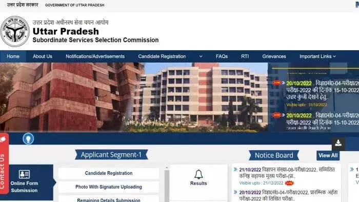 UPSSSC कनिष्ठ सहायक मुख्य परीक्षा का रिजल्ट जारी, 46,282 अभ्यर्थी शॉर्टलिस्ट