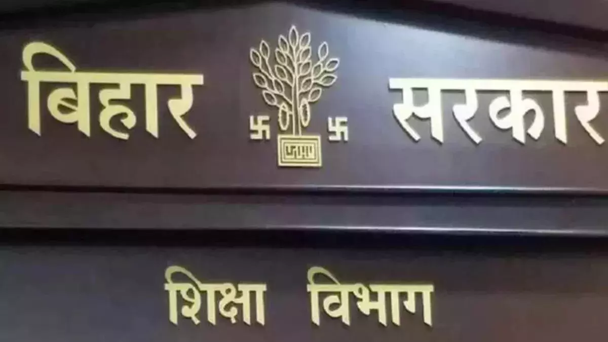 Bihar Teacher Transfer 2026: शिक्षकों के ट्रांसफर का नया शेड्यूल जारी, 4 अक्टूबर से शुरू होंगे ऑनलाइन आवेदन Bihar Teacher Transfer 2026: शिक्षकों के ट्रांसफर का नया शेड्यूल जारी, 4 अक्टूबर से शुरू होंगे ऑनलाइन आवेदन