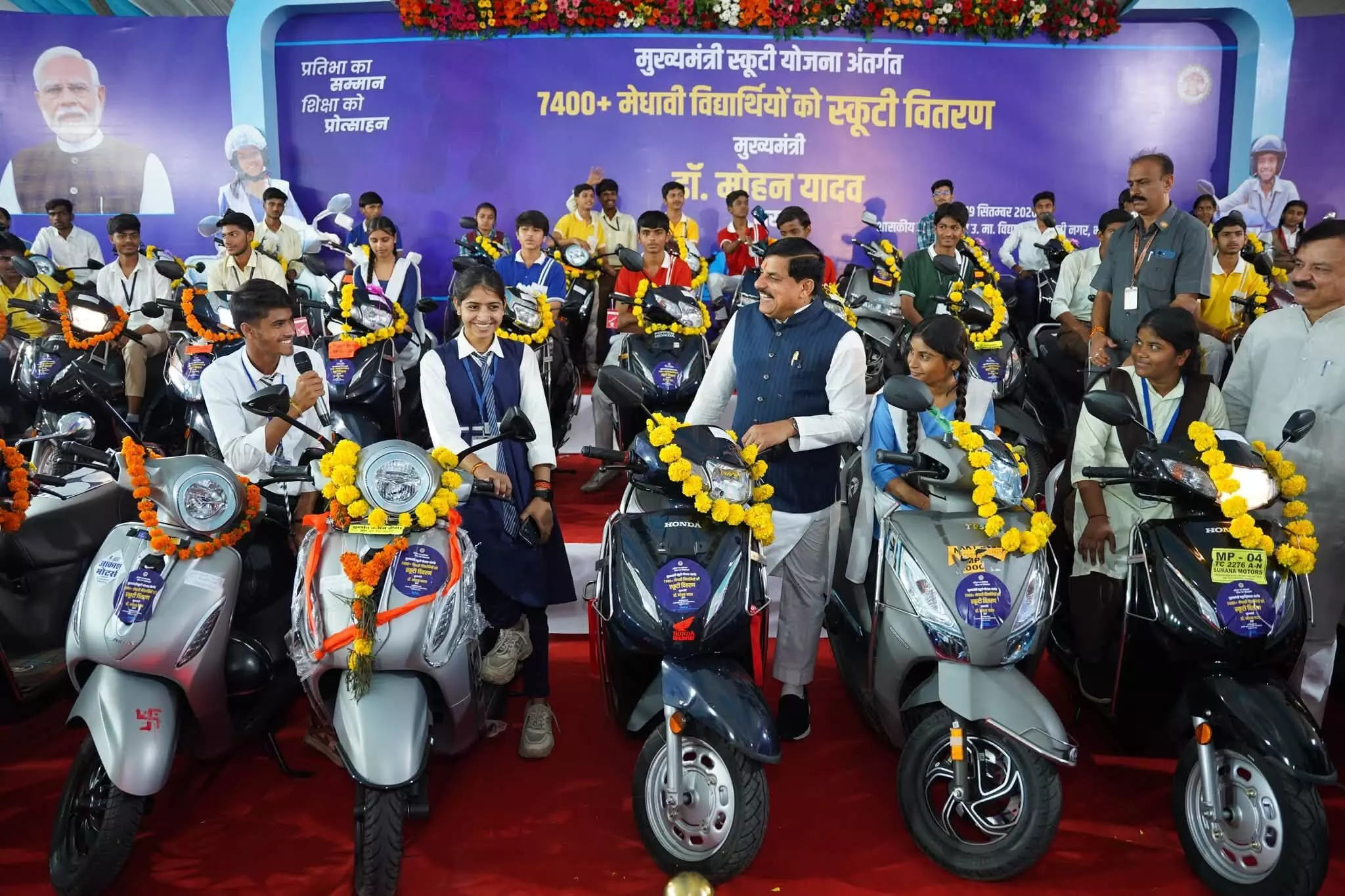 MP News : CM डॉ. मोहन यादव ने 7400 से ज्यादा मेधावी छात्रों को दी ई-स्कूटी की सौगात, बोले- युवाओं को मिलेगी नई ऊर्जा MP News : CM डॉ. मोहन यादव ने 7400 से ज्यादा मेधावी छात्रों को दी ई-स्कूटी की सौगात, बोले- युवाओं को मिलेगी नई ऊर्जा