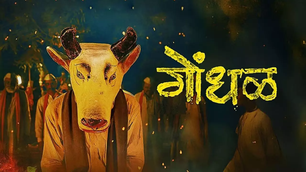 Oscar 2027 : मराठी फिल्म ‘गोंधळ’ को भारत की ओर से मिली ऑस्कर एंट्री, महाराष्ट्र की अनोखी परंपरा पर आधारित है कहानी Oscar 2027 : मराठी फिल्म ‘गोंधळ’ को भारत की ओर से मिली ऑस्कर एंट्री, महाराष्ट्र की अनोखी परंपरा पर आधारित है कहानी