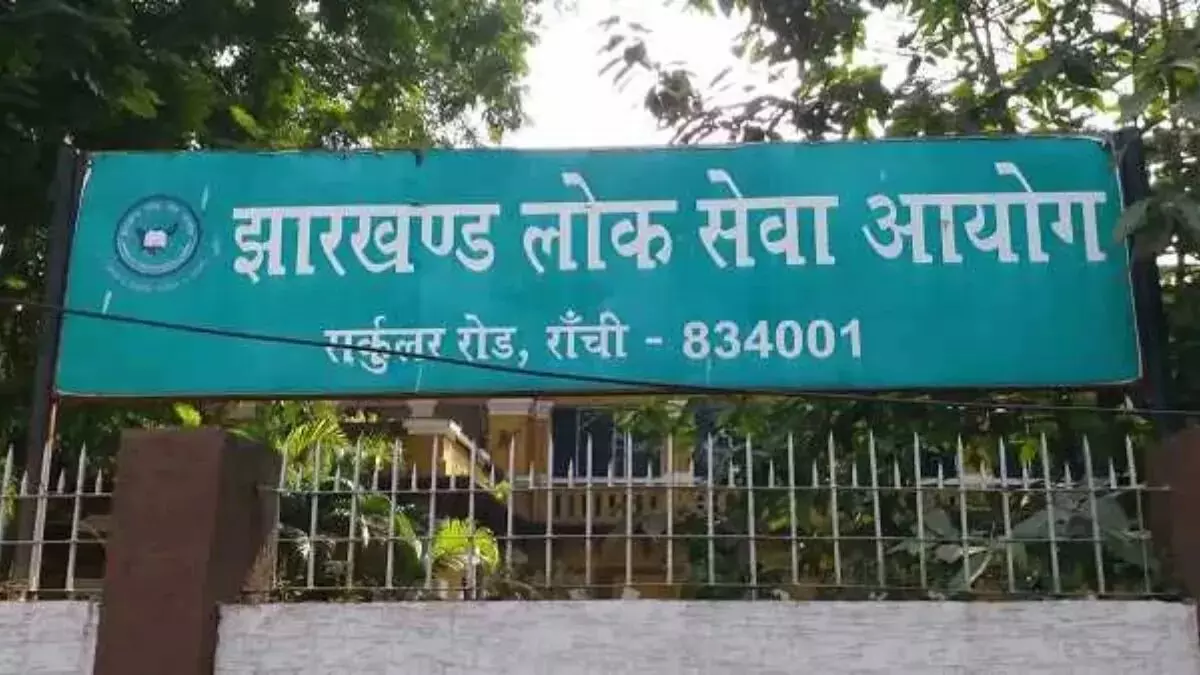 JPSC परीक्षा घोटाला मामला : बिना टेंडर TDPL को मिला काम, CID रिपोर्ट में बड़े खुलासे JPSC परीक्षा घोटाला मामला : बिना टेंडर TDPL को मिला काम, CID रिपोर्ट में बड़े खुलासे