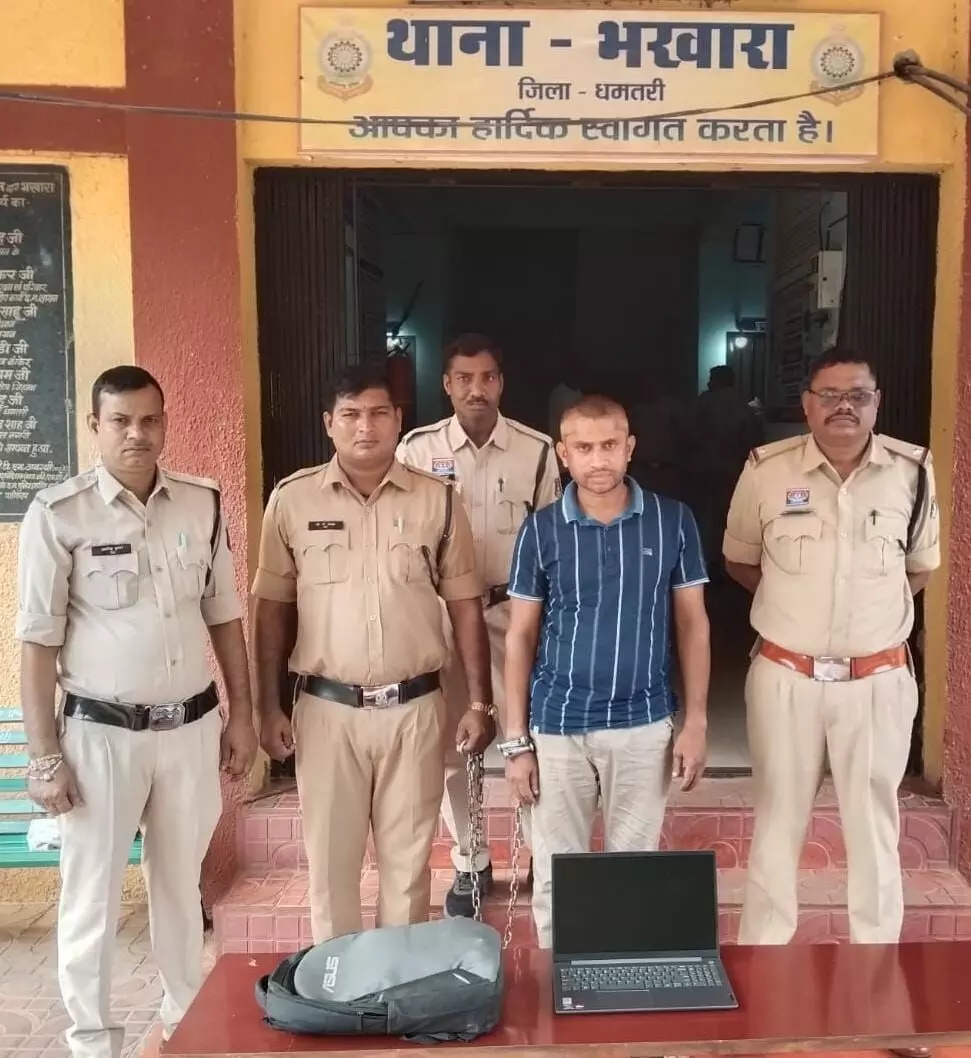 CG Crime : SBI कियोस्क में 1 करोड़ से ज्यादा का गबन, संचालक गिरफ्तार, 29 FD बॉन्ड और लैपटॉप जब्त CG Crime : SBI कियोस्क में 1 करोड़ से ज्यादा का गबन, संचालक गिरफ्तार, 29 FD बॉन्ड और लैपटॉप जब्त