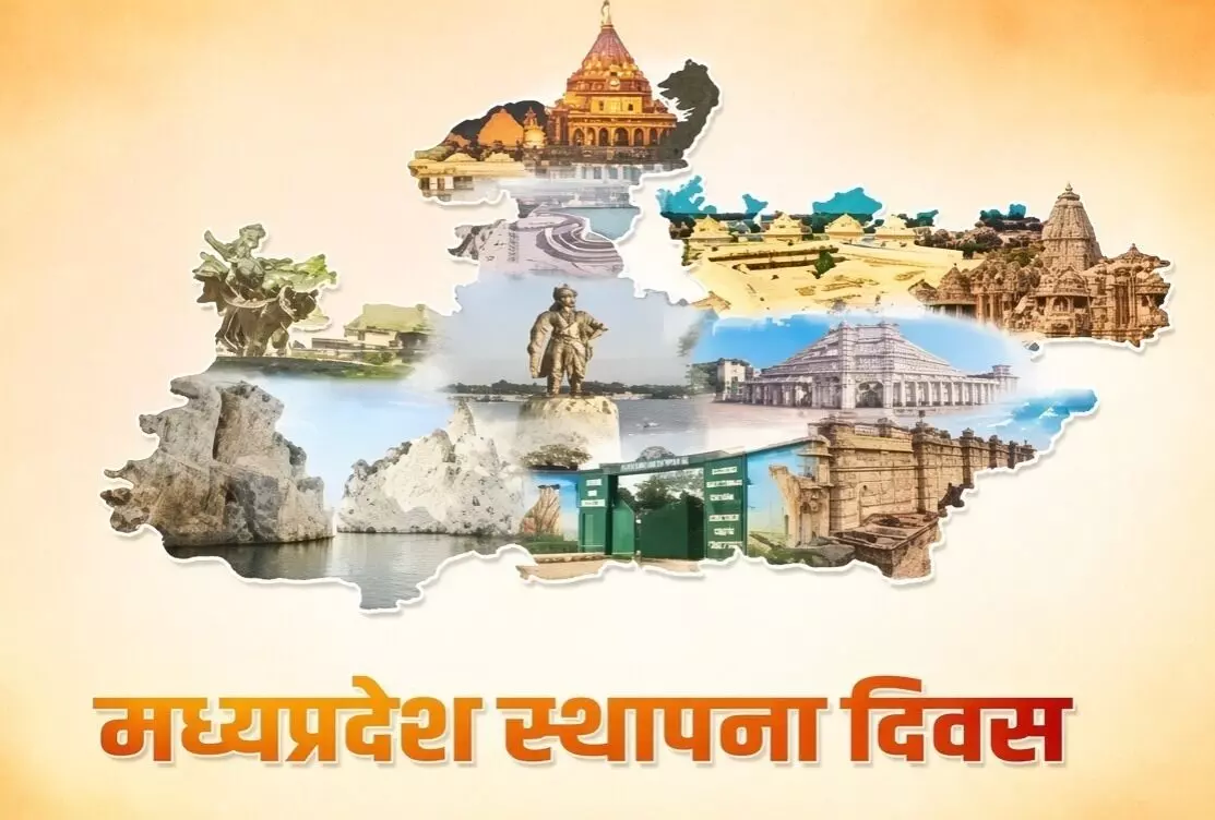 MP : मध्य प्रदेश स्थापना दिवस पर किसानों को समर्पित होगा समारोह, ‘समृद्ध किसान-समृद्ध प्रदेश’ थीम पर होंगे आयोजन MP : मध्य प्रदेश स्थापना दिवस पर किसानों को समर्पित होगा समारोह, ‘समृद्ध किसान-समृद्ध प्रदेश’ थीम पर होंगे आयोजन