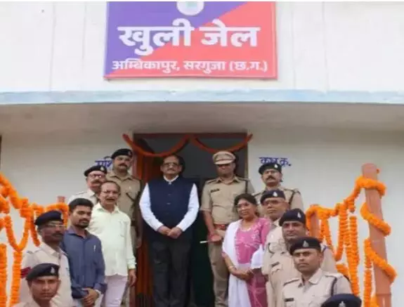 Chhattisgarh Family Open Jail: छत्तीसगढ़ का पहला फैमिली ओपन जेल अंबिकापुर में शुरू, परिवार के साथ रह सकेंगे बंदी