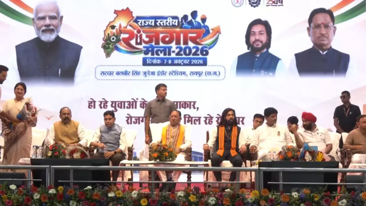 Rojgar Mela 2026: रायपुर रोजगार मेले में 5 हजार से ज्यादा युवाओं का पंजीयन, 2 हजार से अधिक का चयन; CM साय ने बांटे नियुक्ति पत्र Rojgar Mela 2026: रायपुर रोजगार मेले में 5 हजार से ज्यादा युवाओं का पंजीयन, 2 हजार से अधिक का चयन; CM साय ने बांटे नियुक्ति पत्र