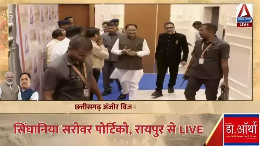 Asian News का खास संवाद: सेवा संकल्प मंच पर पहुंचे सीएम विष्णुदेव साय, मंथन में निकलेगा छत्तीसगढ़ के विकास का अमृत, देखें लाइव