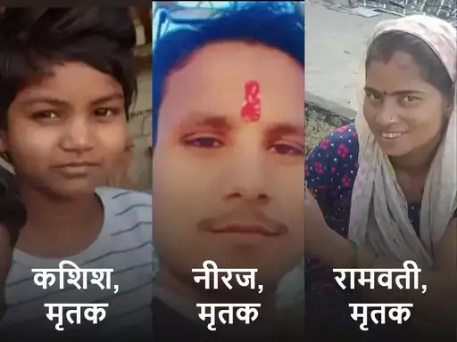 UP News : खेत में गिरी आकाशीय बिजली, मां-बेटी समेत एक ही परिवार के 3 लोगों की मौत UP News : खेत में गिरी आकाशीय बिजली, मां-बेटी समेत एक ही परिवार के 3 लोगों की मौत