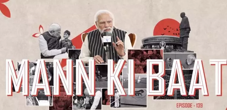PM Modi Mann Ki Baat: बिहार का मखाना पहुंच रहा ग्रीस, पीएम मोदी ने त्योहारों पर की खास अपील, देखें लाइव PM Modi Mann Ki Baat: बिहार का मखाना पहुंच रहा ग्रीस, पीएम मोदी ने त्योहारों पर की खास अपील, देखें लाइव
